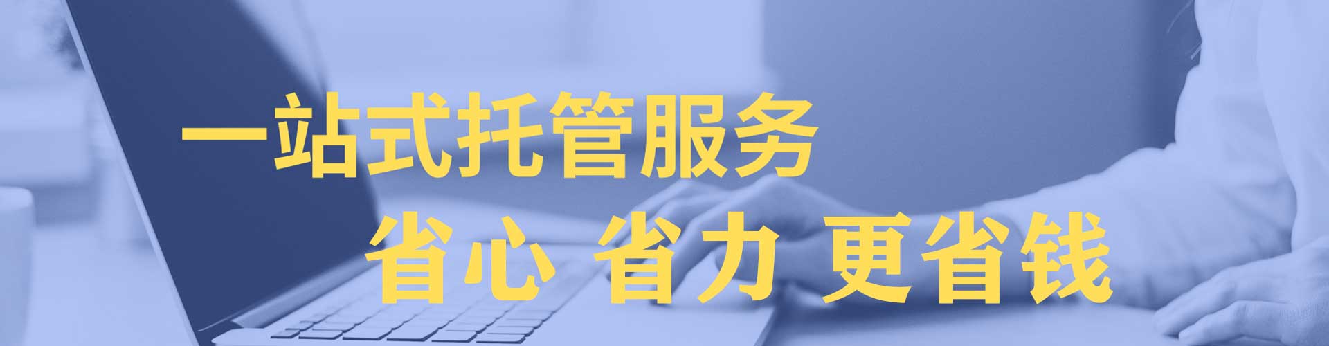 盐田竞价推广
